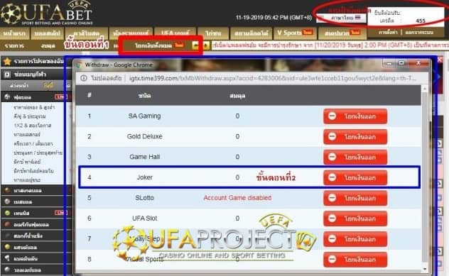 วิธีโยกเงินใน ufabet